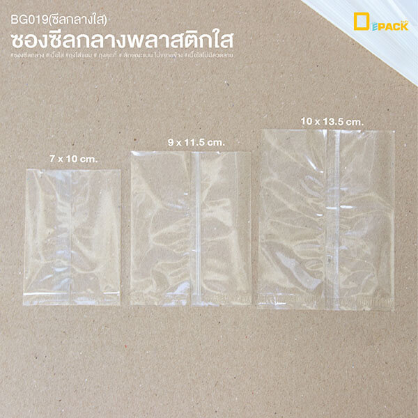 BG019-Transparent seal (3)