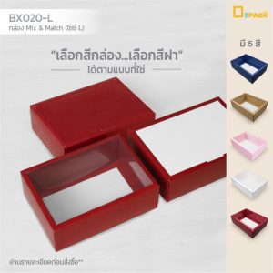 BX020-L-mix1