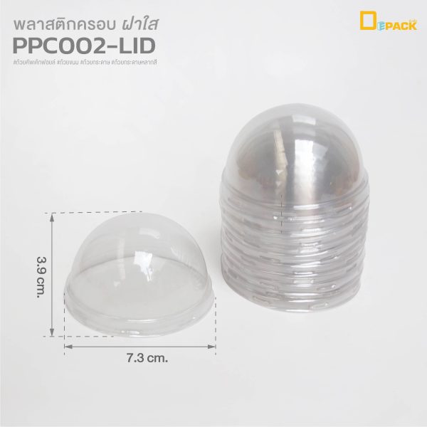 PPC002 (13)