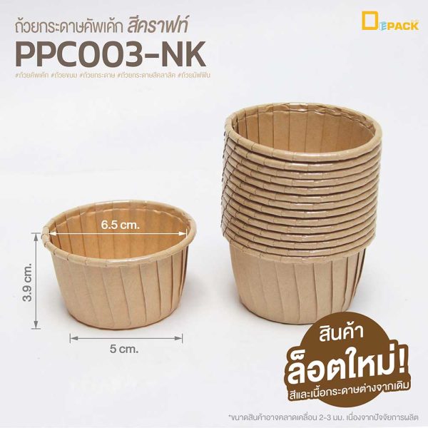 PPC003