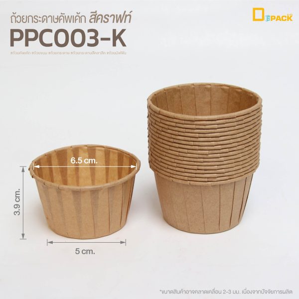 PPC003 (3)