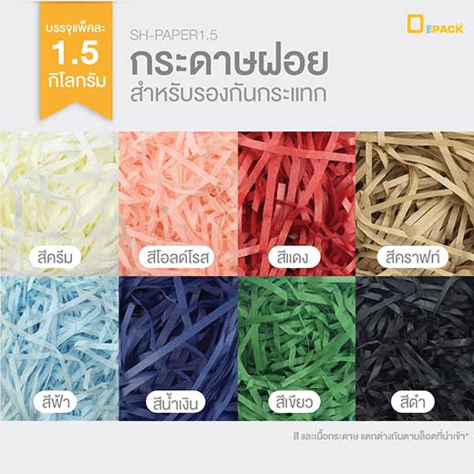 SH-PAPER1.5-color-1