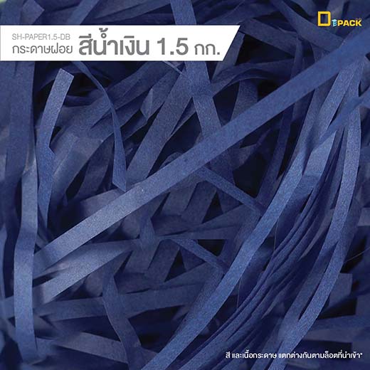 SH-PAPER1.5-color-5