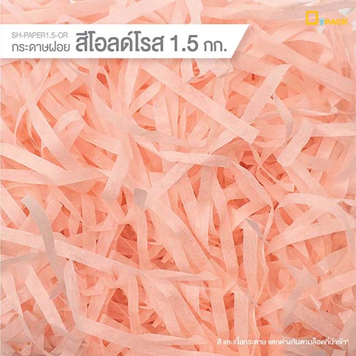 SH-PAPER1.5-color-9