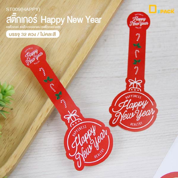 ST009(HAPPY)-01