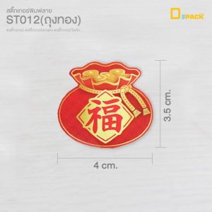 ST012 gold bag (2)