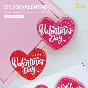 ST020-Valentine (1)