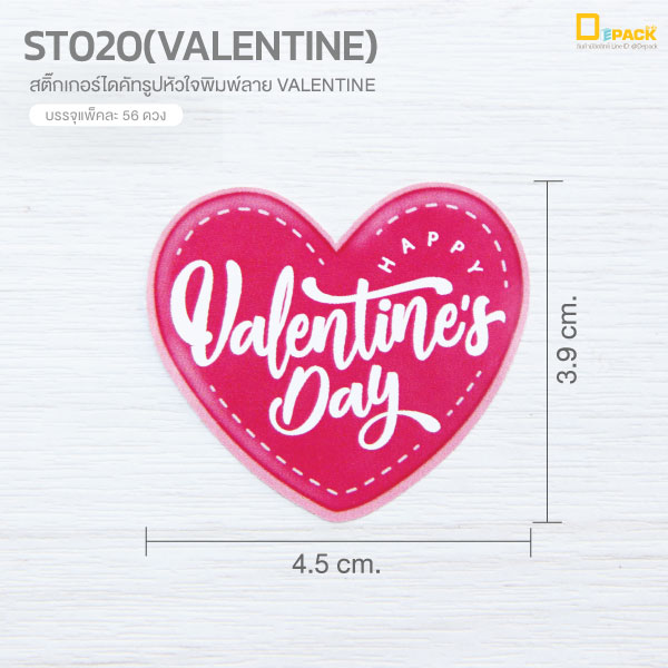 ST020-Valentine (3)