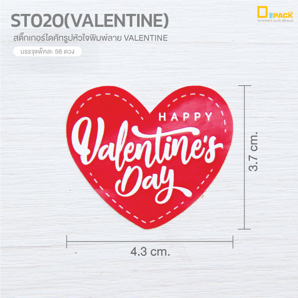 ST020-Valentine (4)