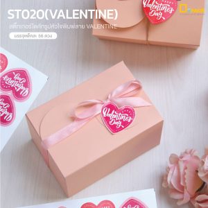 ST020-Valentine (5)