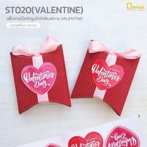 ST020-Valentine (6)