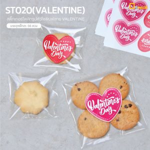 ST020-Valentine (7)