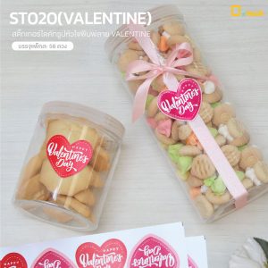 ST020-Valentine (8)