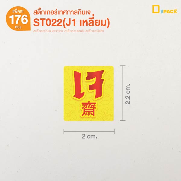 ST022-02