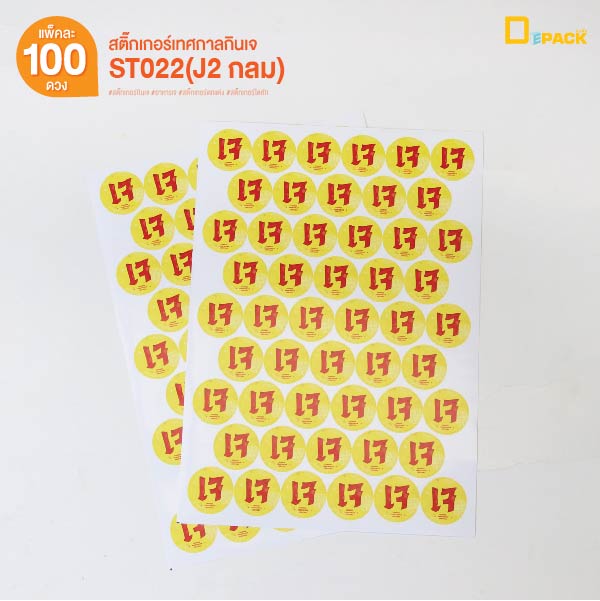 ST022-05