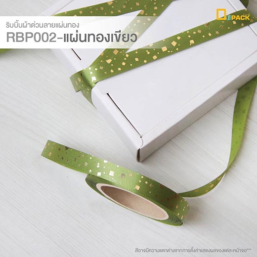 RBP002 (4)