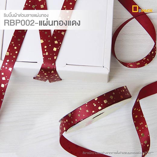 RBP002 (6)