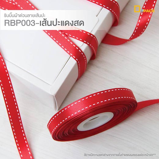 RBP003-9